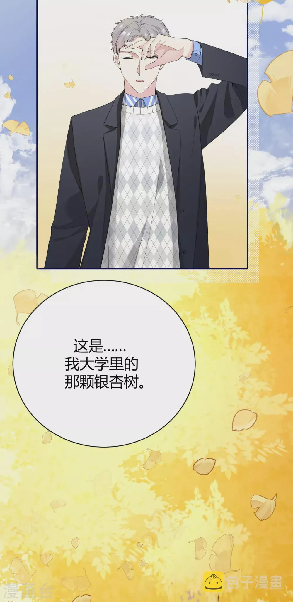 第58话 心中的噩梦 第7页