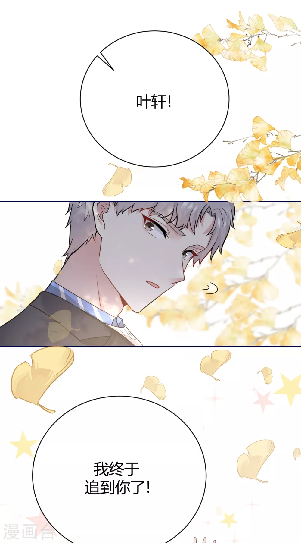 第58话 心中的噩梦 第9页