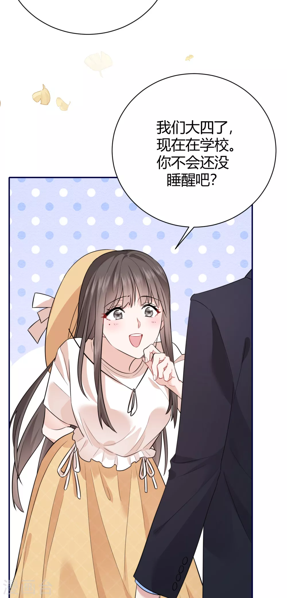 第58话 心中的噩梦 第14页