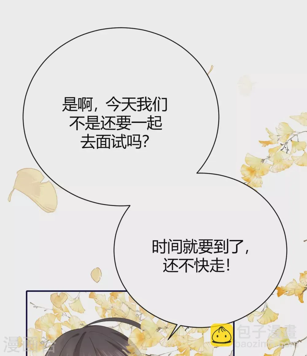 第58话 心中的噩梦 第16页