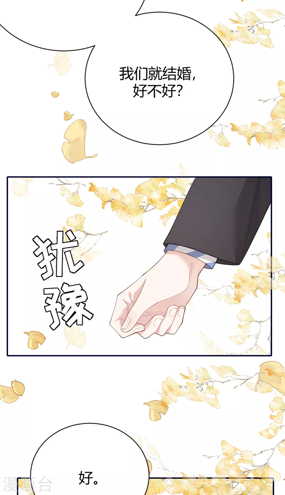 第58话 心中的噩梦 第18页