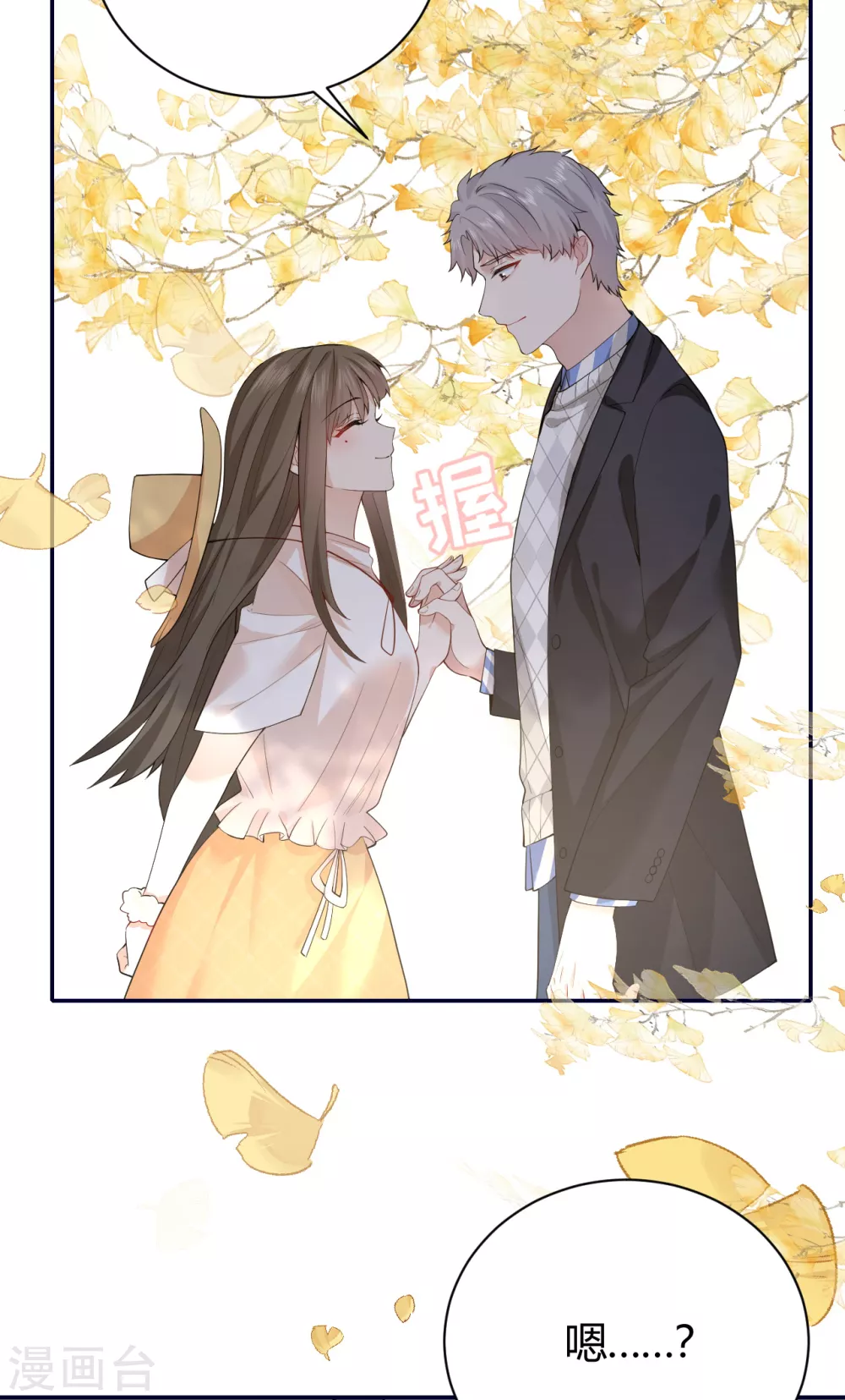 第58话 心中的噩梦 第19页