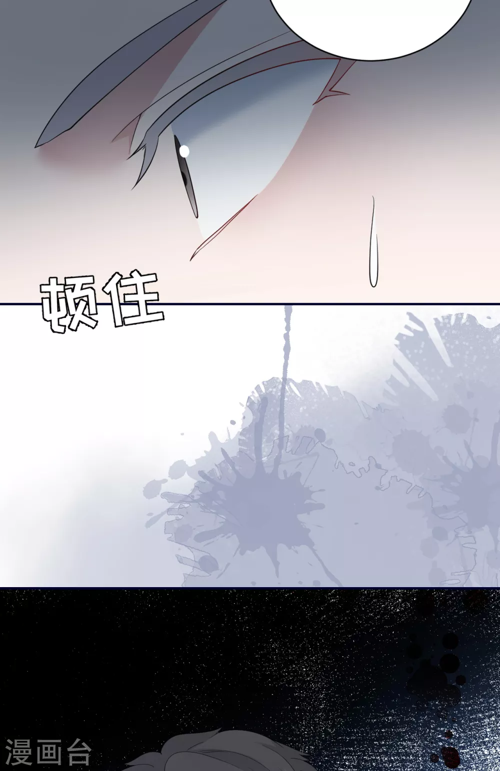 第58话 心中的噩梦 第20页