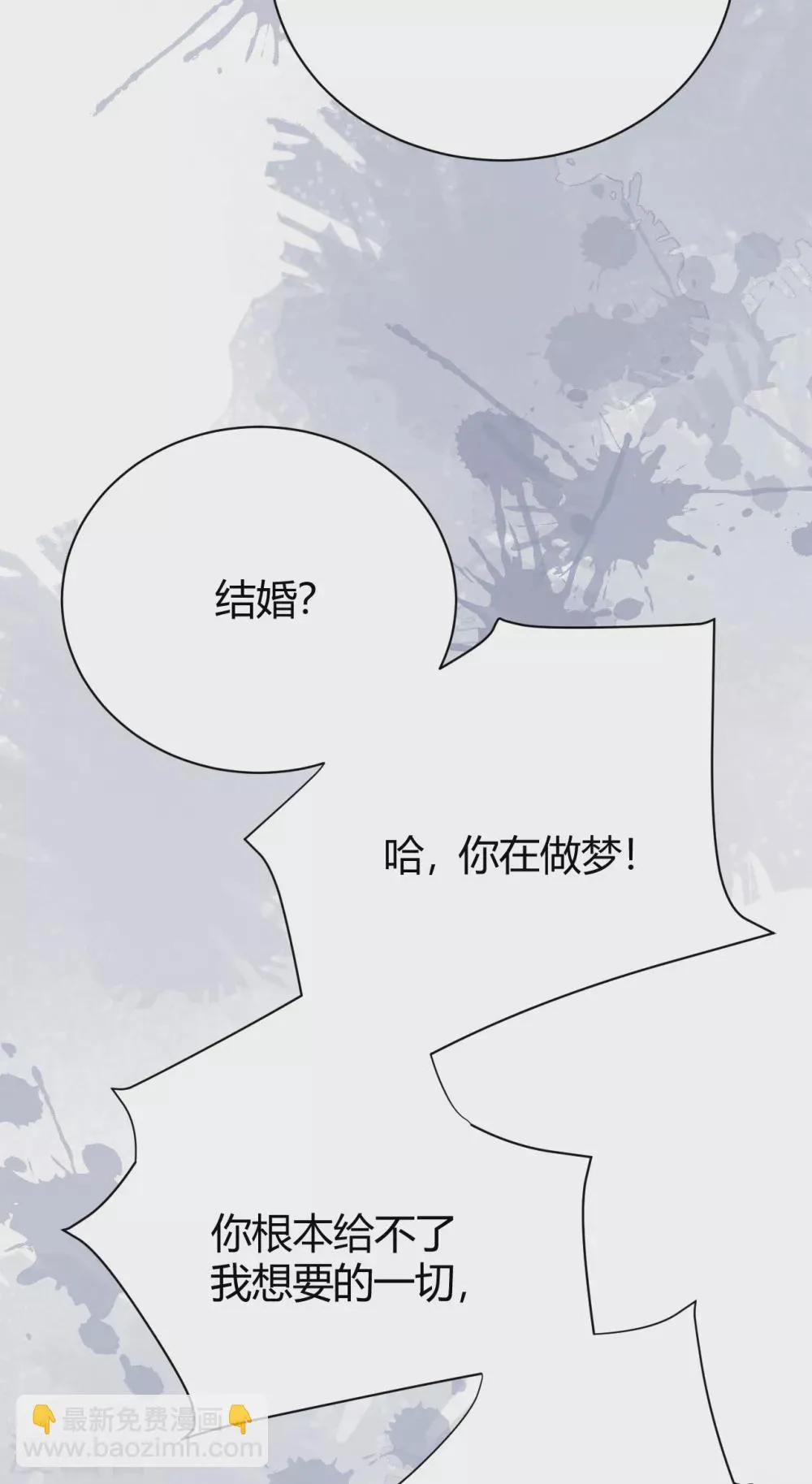 第58话 心中的噩梦 第22页