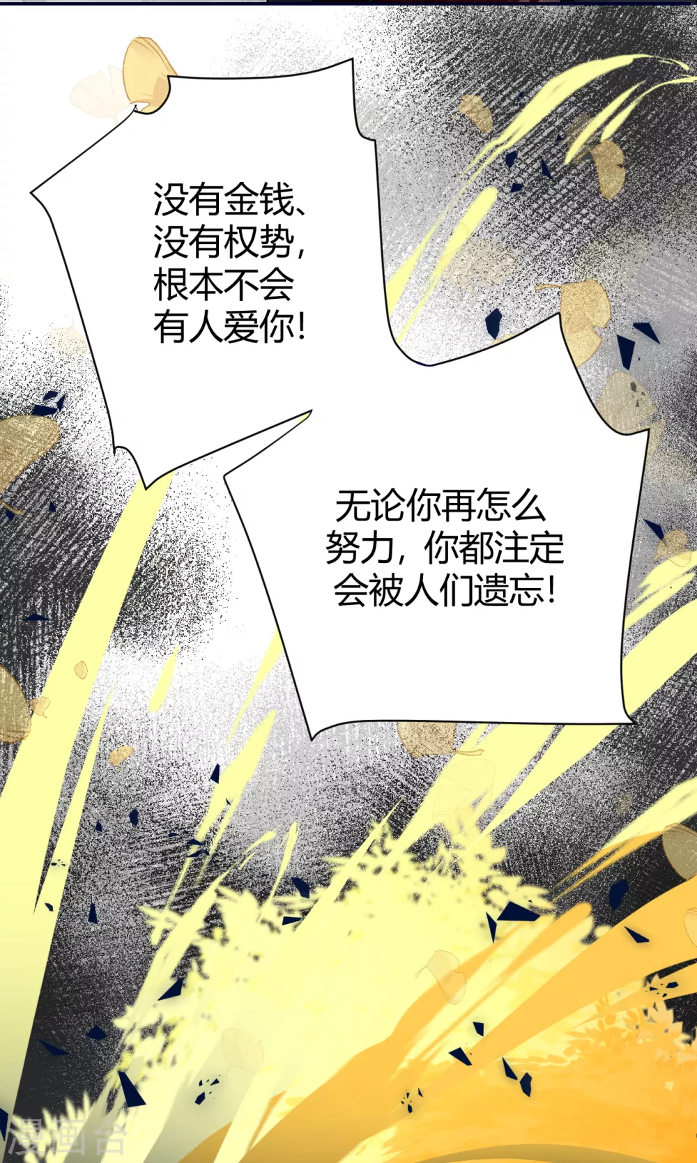 第58话 心中的噩梦 第25页