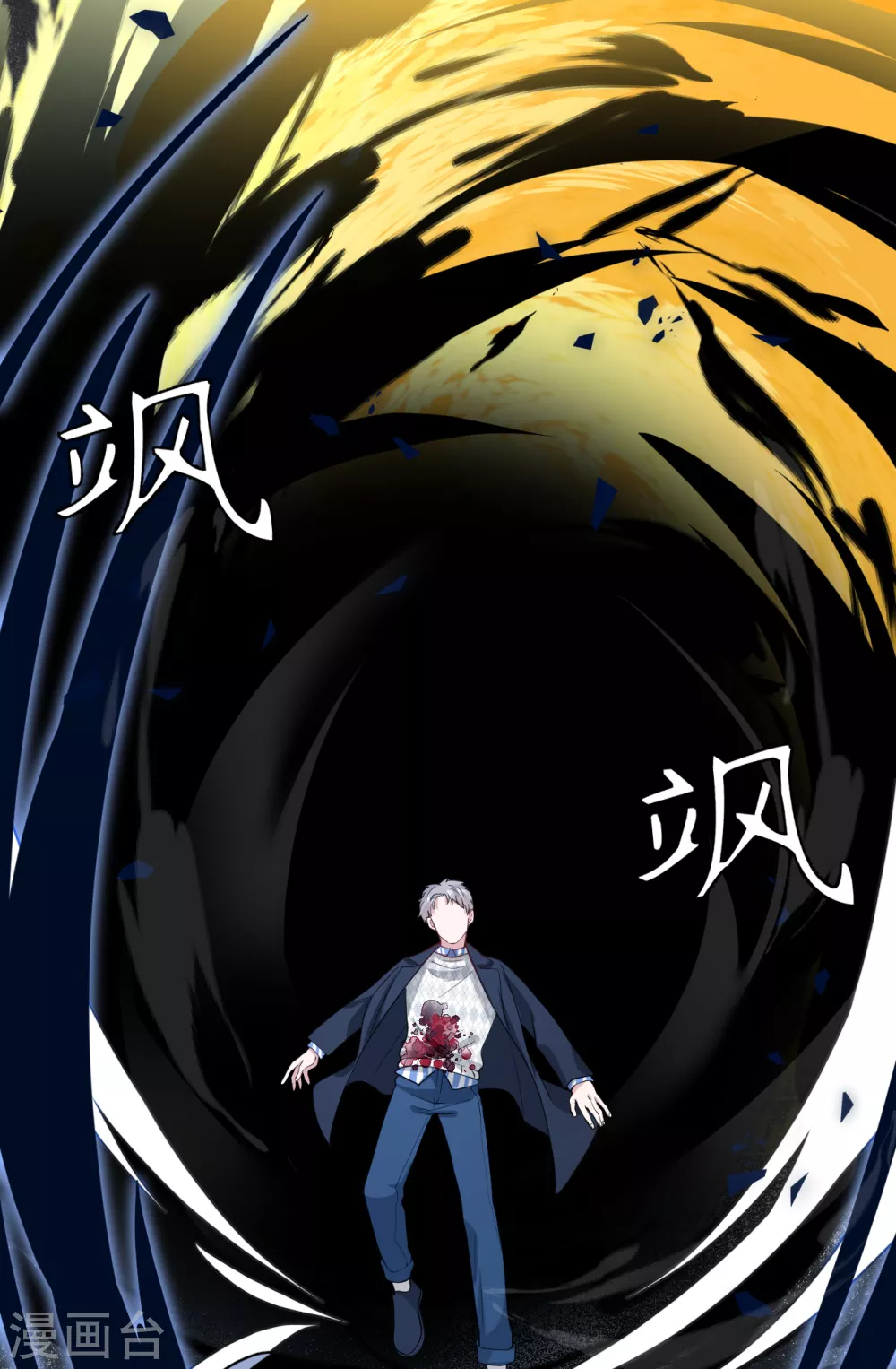 第58话 心中的噩梦 第26页
