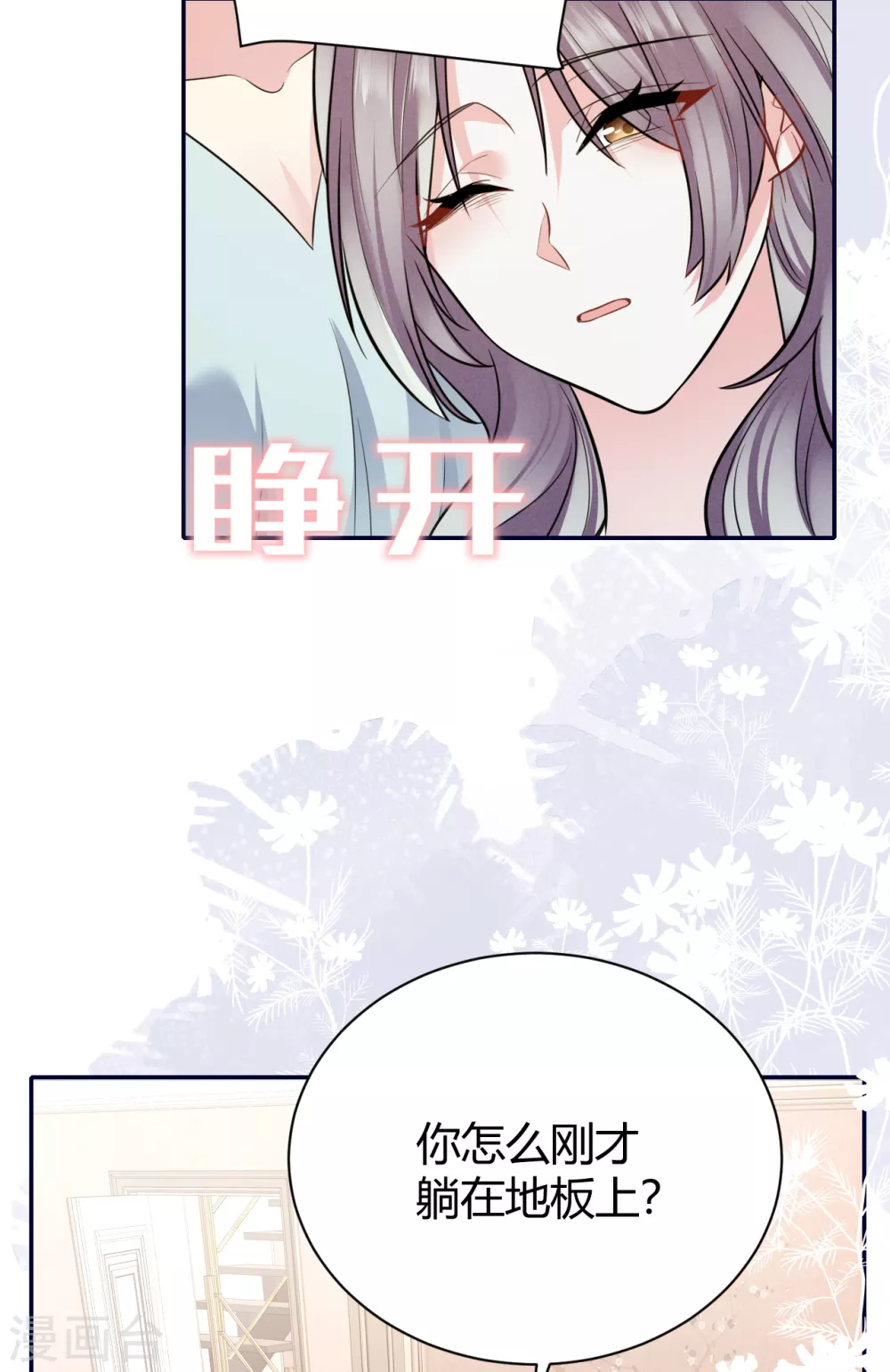 第58话 心中的噩梦 第30页