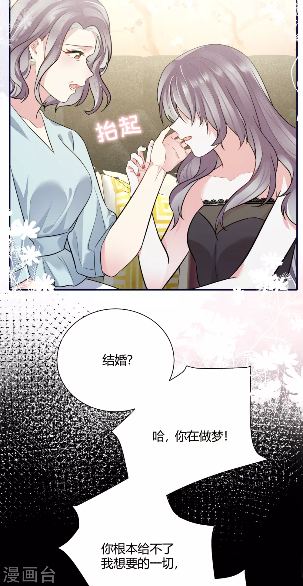 第58话 心中的噩梦 第35页