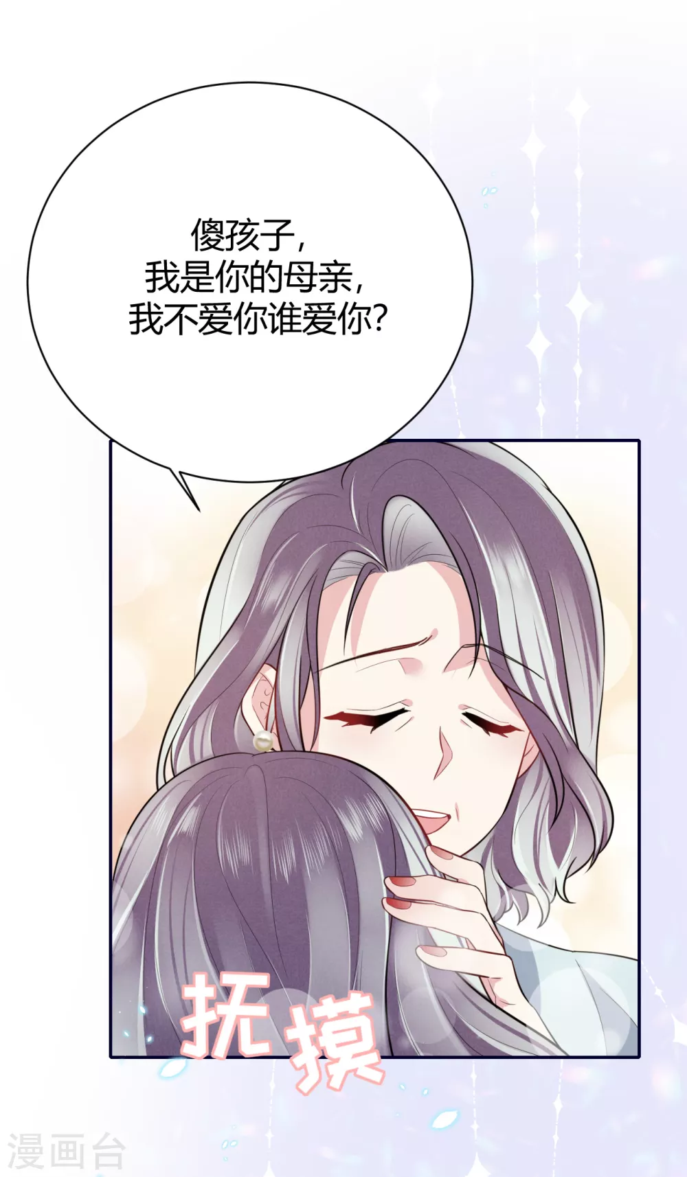 第58话 心中的噩梦 第38页