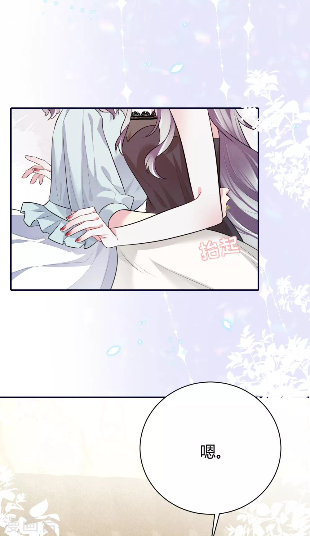 第58话 心中的噩梦 第39页
