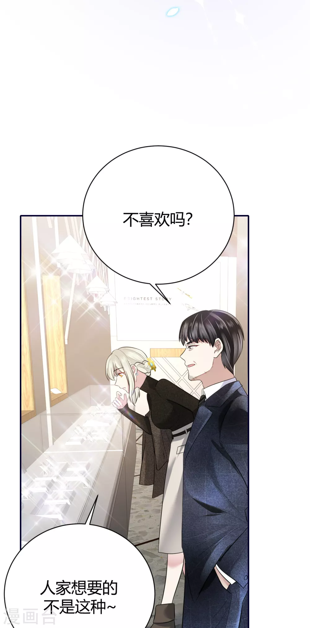 第58话 心中的噩梦 第43页
