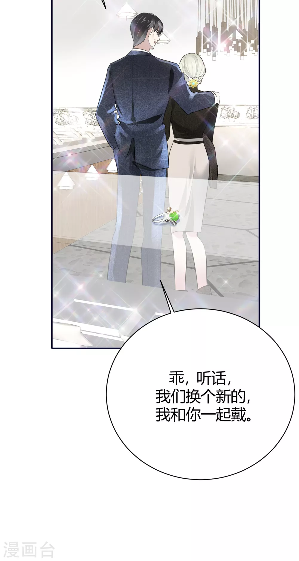 第58话 心中的噩梦 第46页