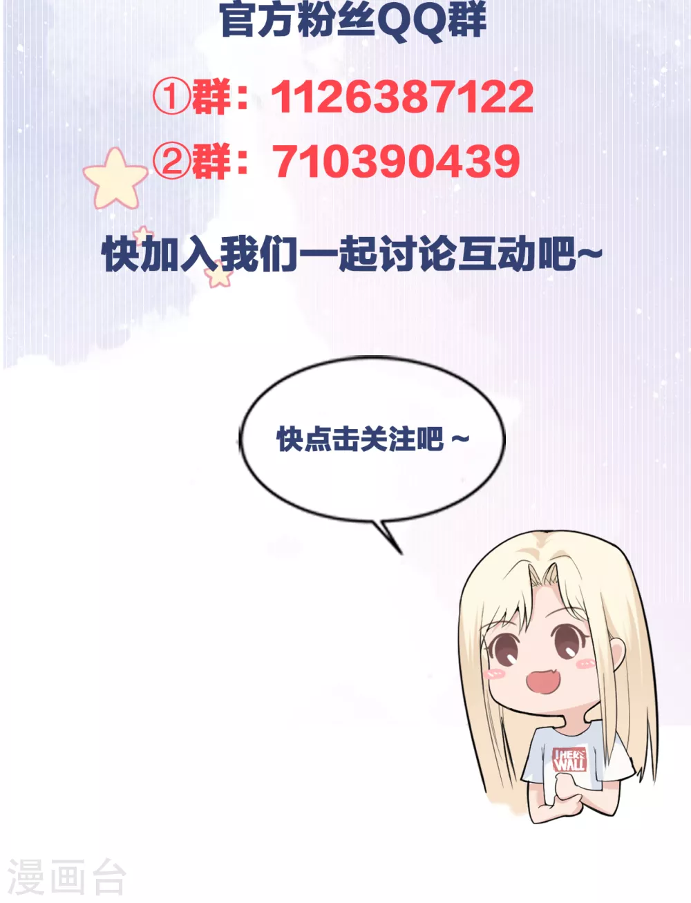 第58话 心中的噩梦 第48页