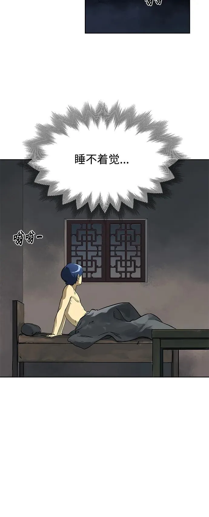 [第7话] 孔振道的寒暄 第24页