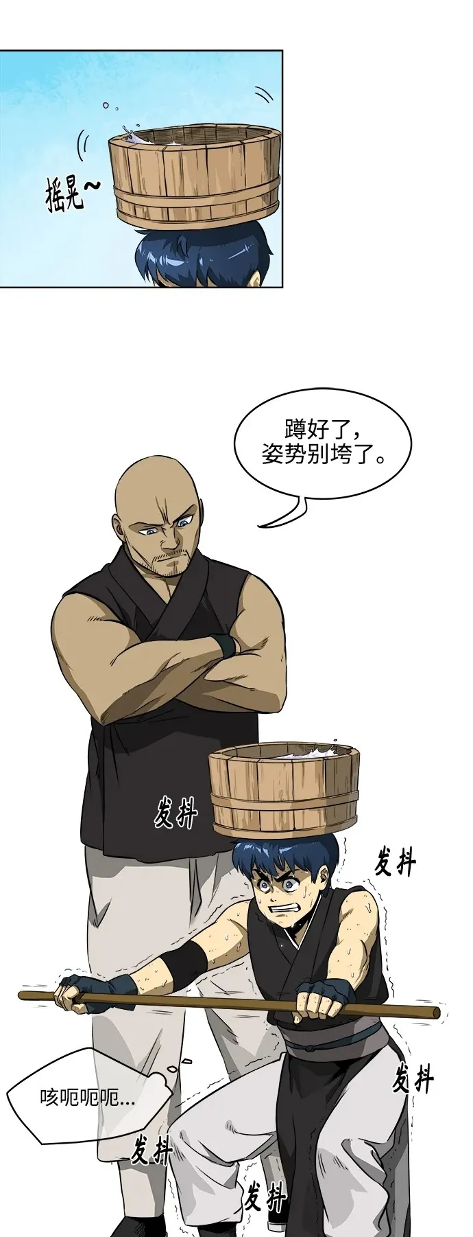 [第7话] 孔振道的寒暄 第36页
