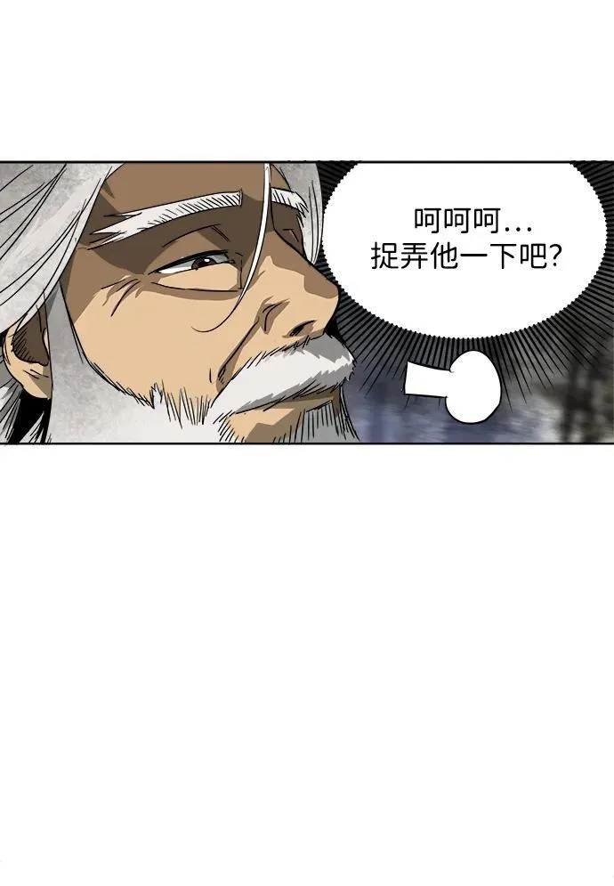 [第43话] 金丰南 第32页