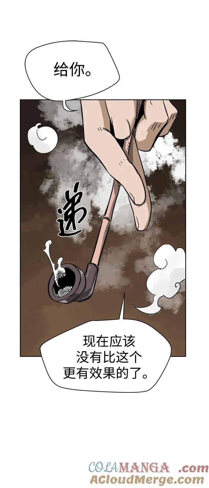[第45话] 状态异常 第55页