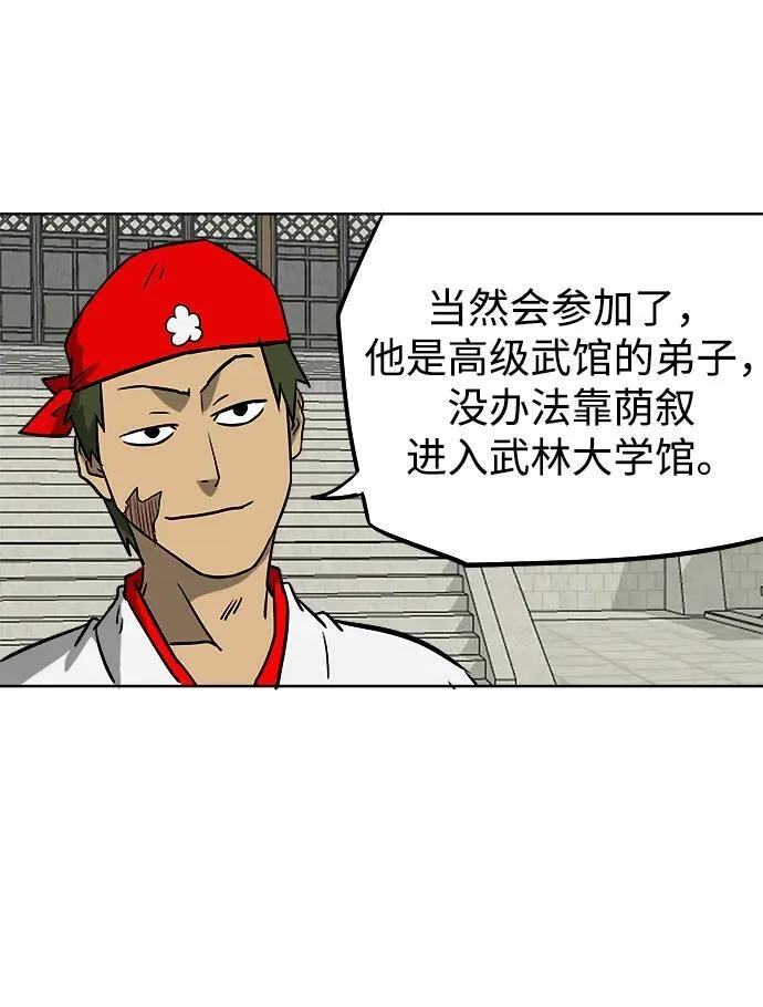[第46话] 终南山 第47页