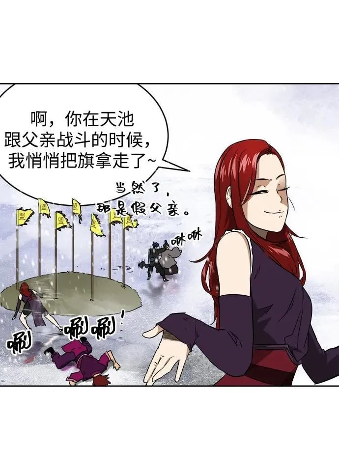 [第54话]龙凤试暴击-第二个状元 第81页