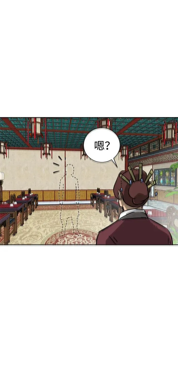 [第64话] 陕西状元评价报告书 第52页