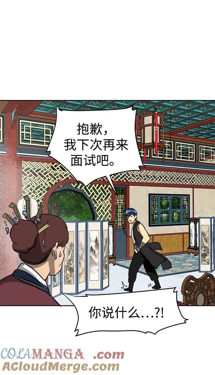 [第64话] 陕西状元评价报告书 第53页