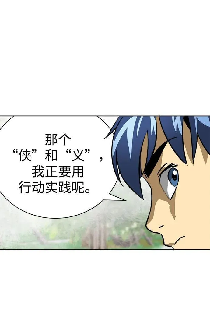 [第64话] 陕西状元评价报告书 第56页