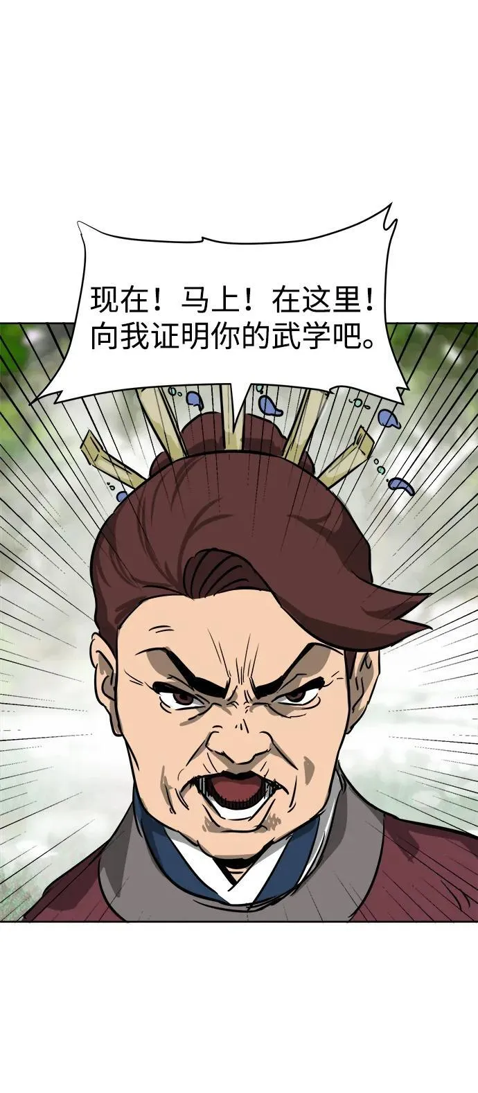 [第64话] 陕西状元评价报告书 第64页
