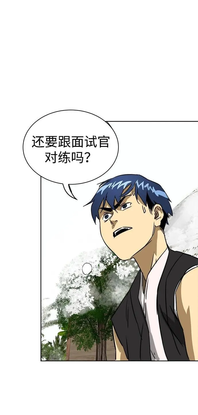 [第64话] 陕西状元评价报告书 第66页