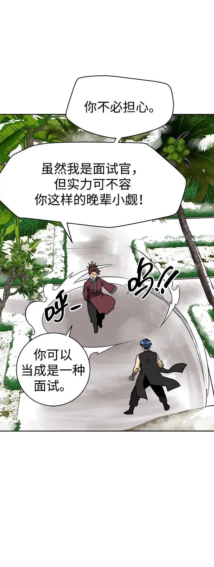 [第64话] 陕西状元评价报告书 第67页