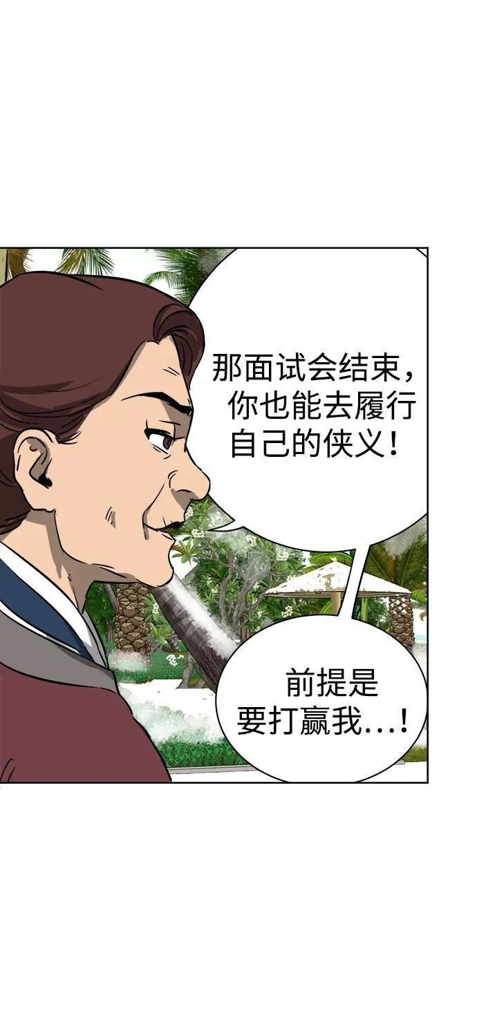 [第64话] 陕西状元评价报告书 第71页