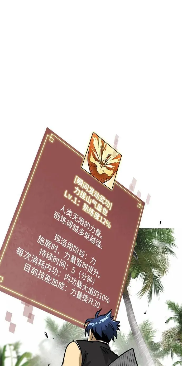 [第64话] 陕西状元评价报告书 第80页