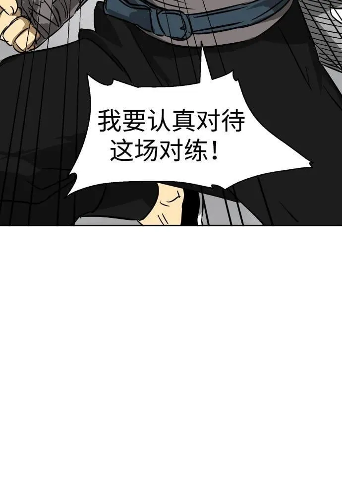 [第64话] 陕西状元评价报告书 第87页