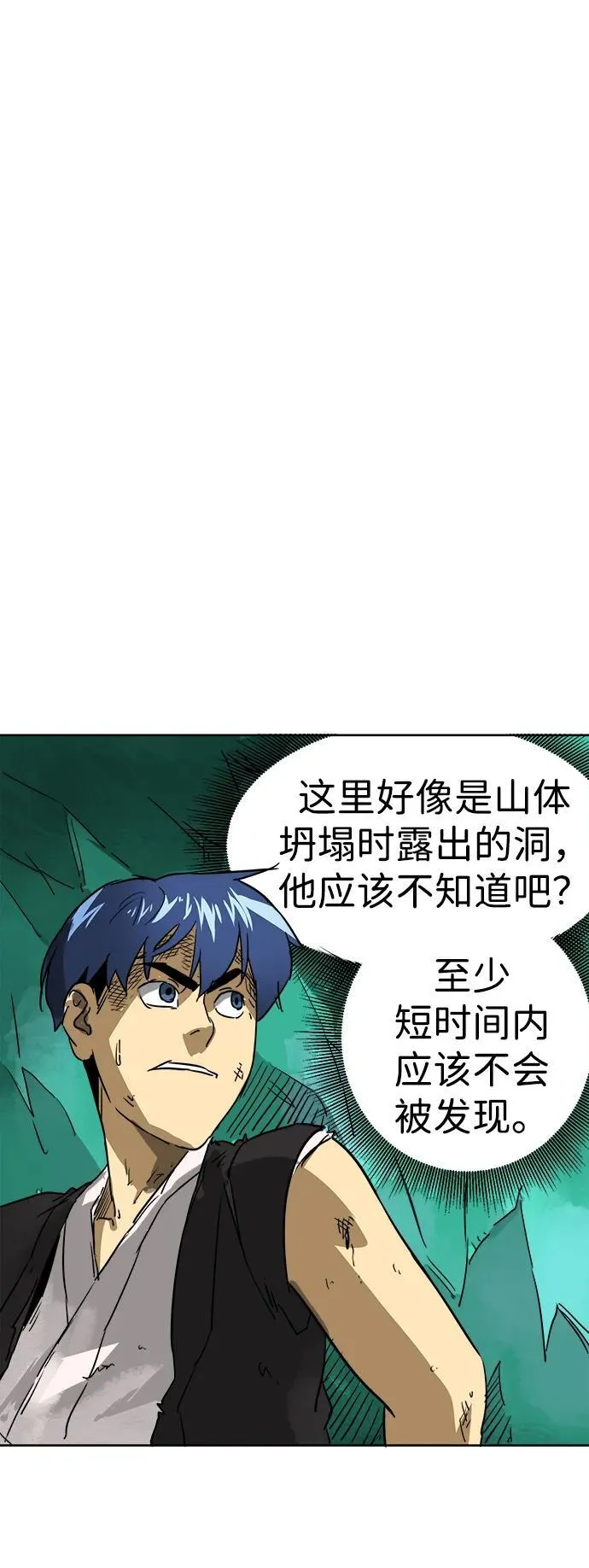 [第66话] 海南弓鬼，大平伟 第67页