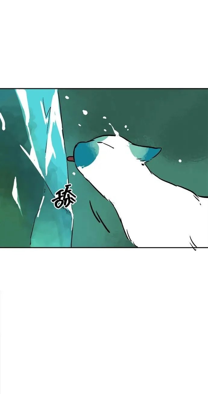 [第66话] 海南弓鬼，大平伟 第86页