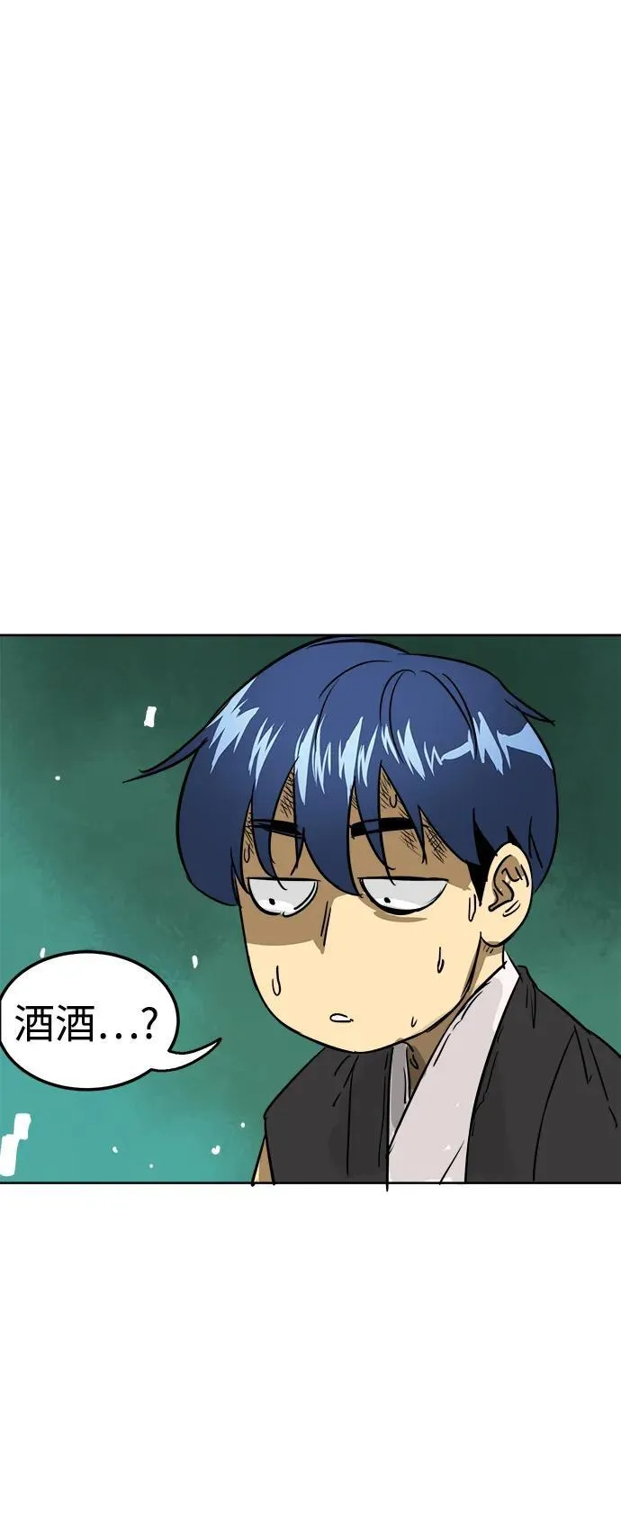 [第66话] 海南弓鬼，大平伟 第91页