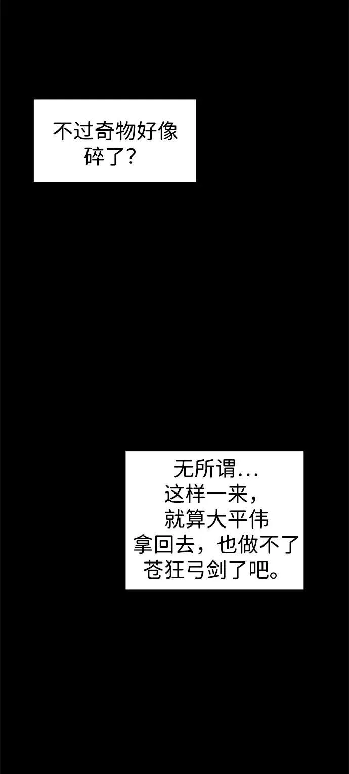 [第68话] 勤劳所得 第14页