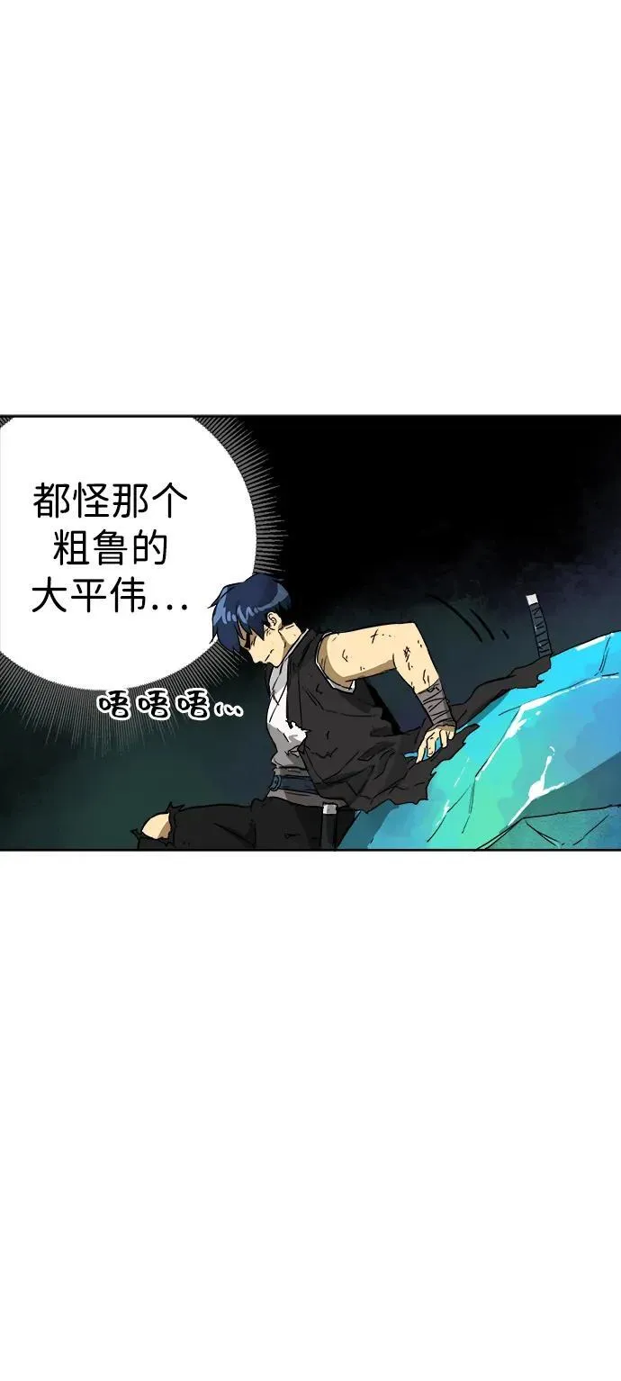 [第68话] 勤劳所得 第24页
