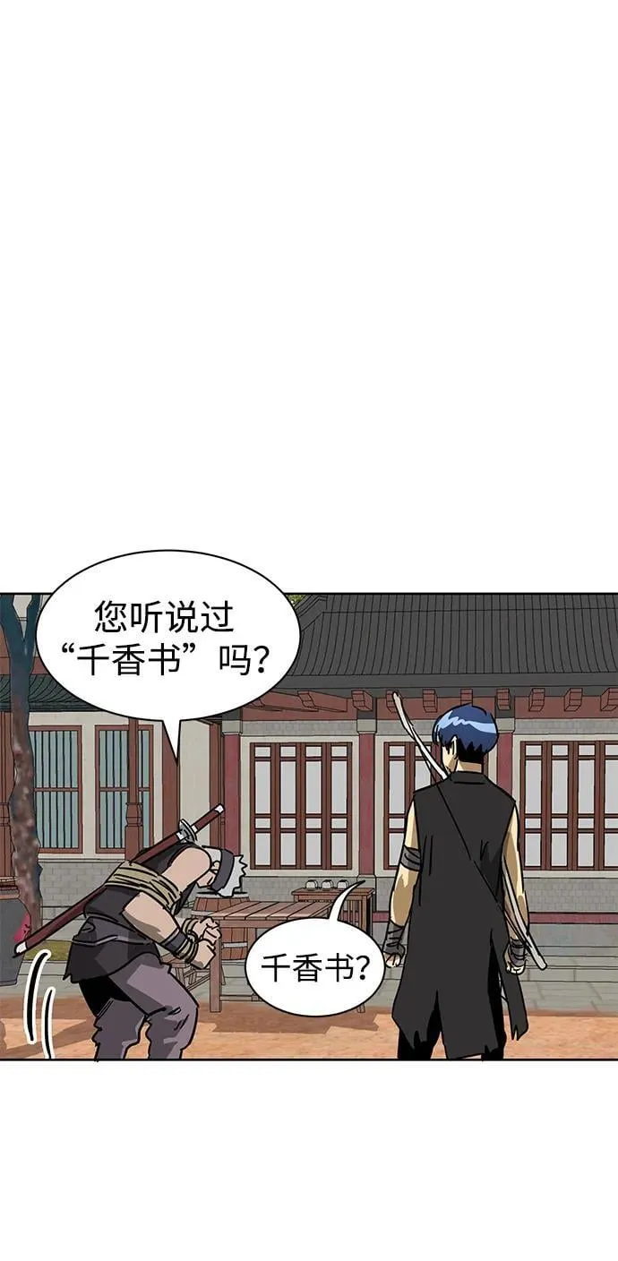 [第72话] 鬼弓 第99页
