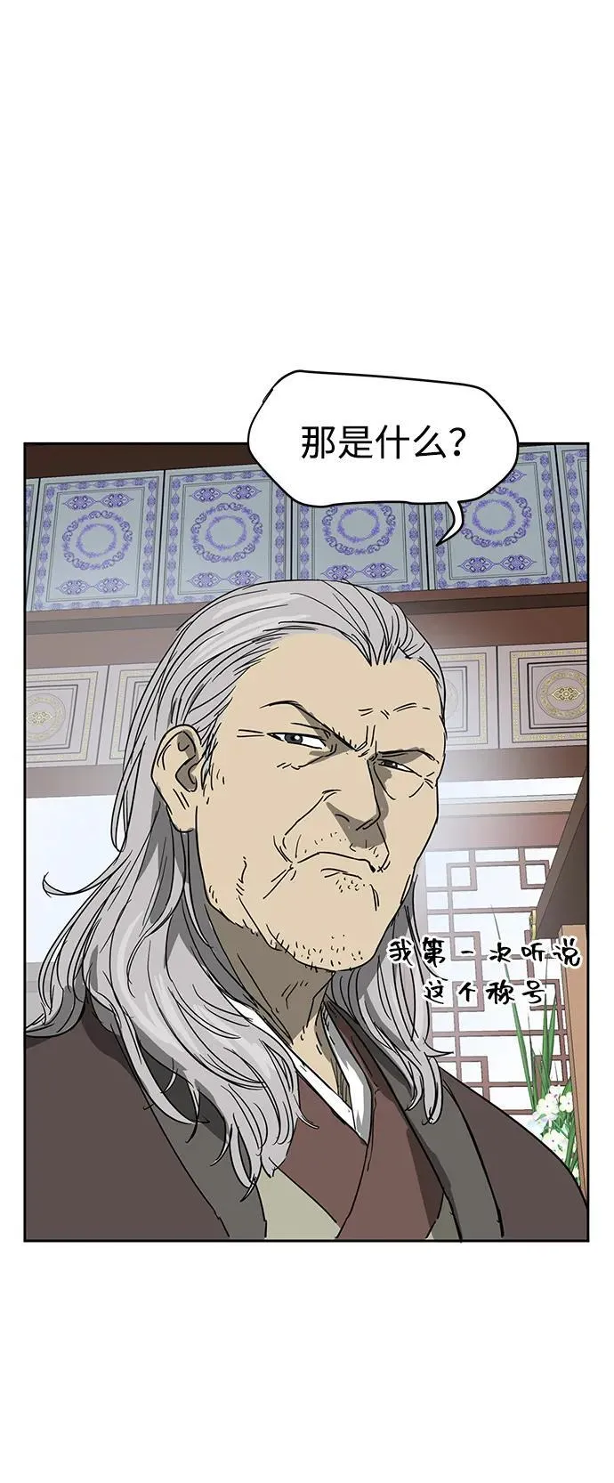 [第83话] 四坏孩（3） 第4页