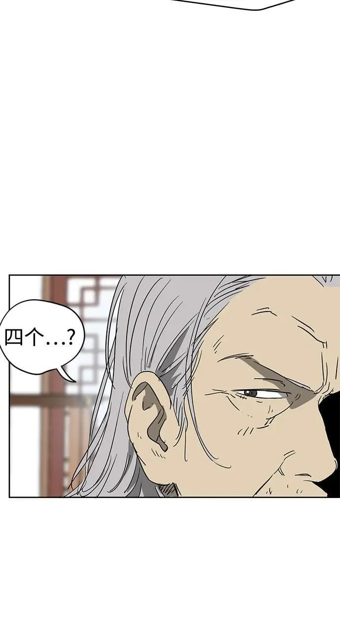 [第83话] 四坏孩（3） 第6页