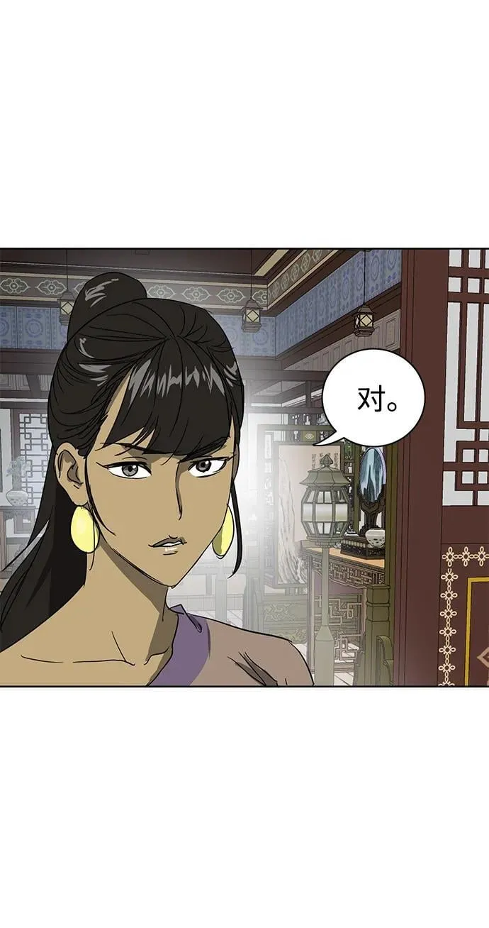 [第83话] 四坏孩（3） 第7页