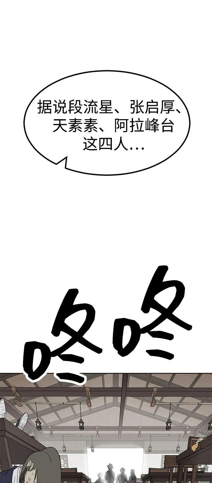 [第83话] 四坏孩（3） 第15页