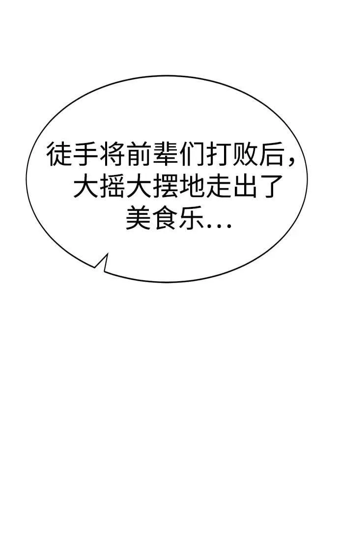 [第83话] 四坏孩（3） 第18页