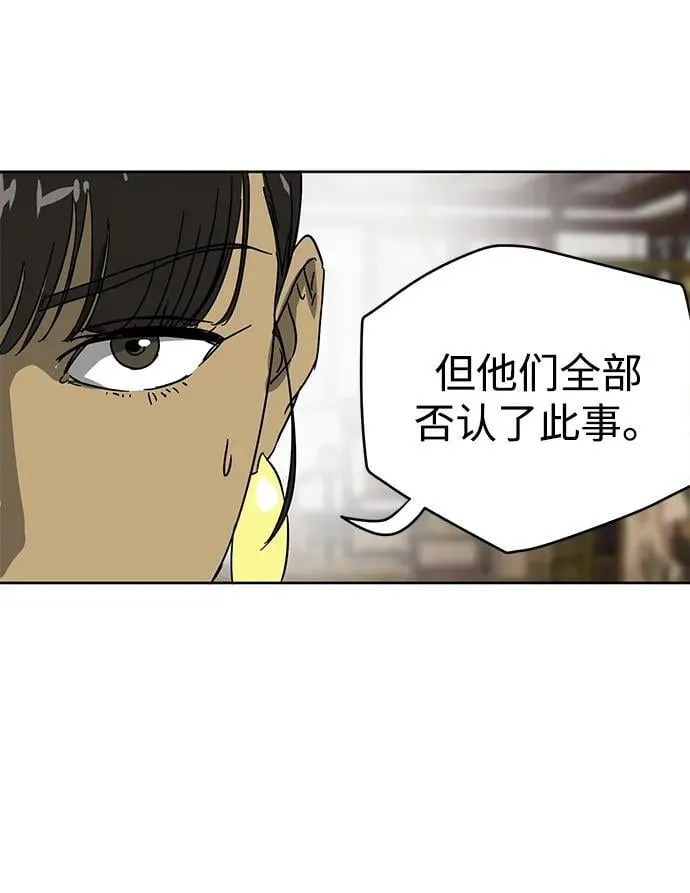 [第83话] 四坏孩（3） 第22页