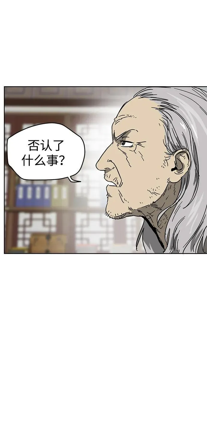 [第83话] 四坏孩（3） 第23页