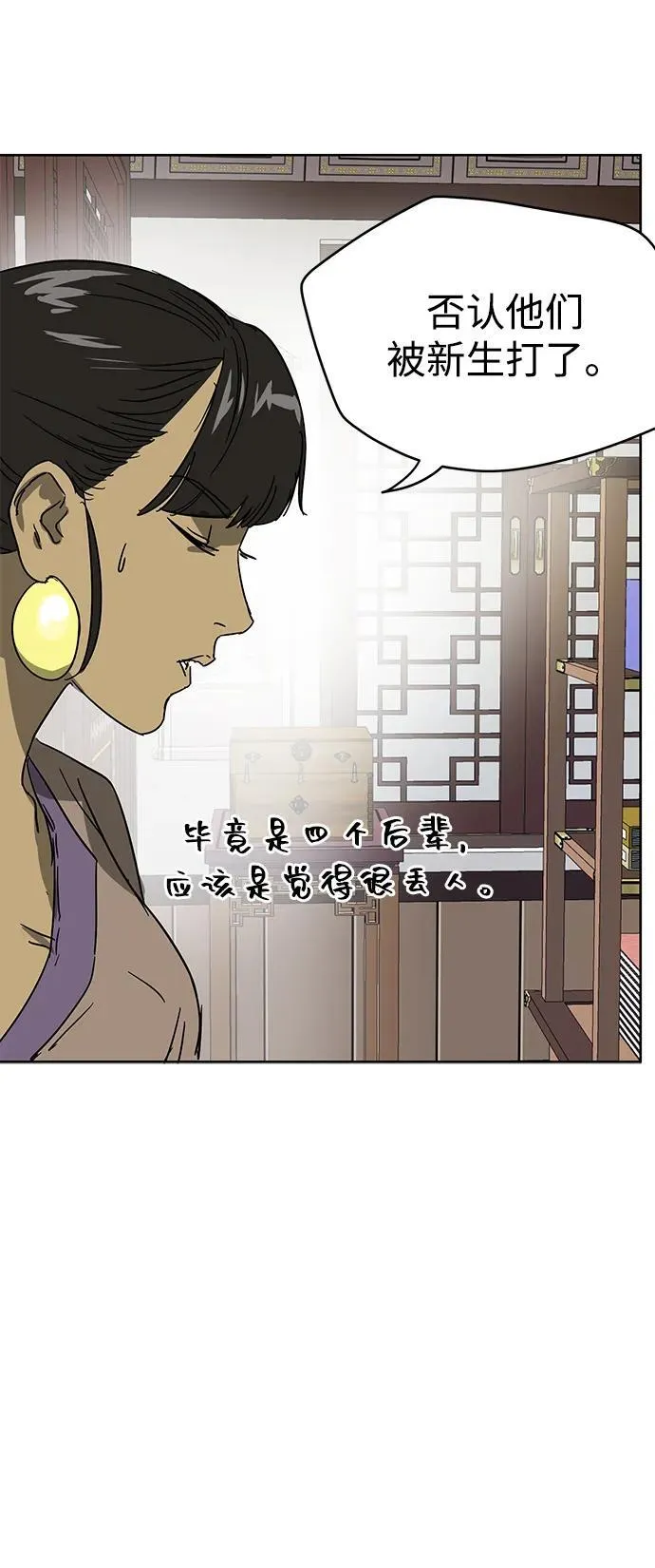 [第83话] 四坏孩（3） 第24页