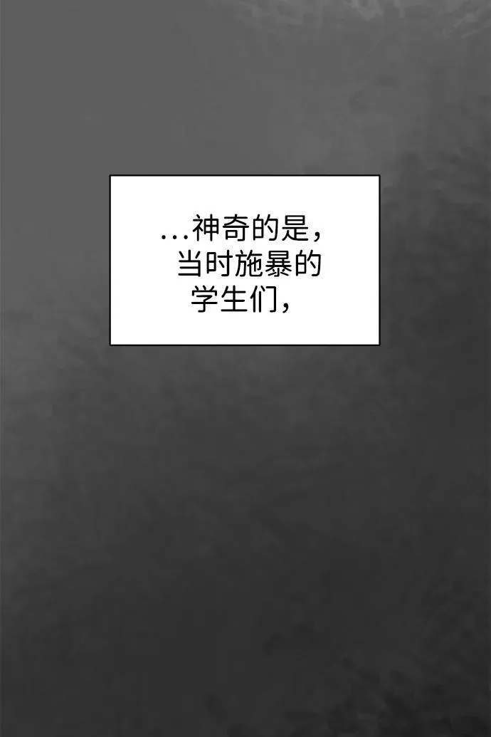 [第83话] 四坏孩（3） 第30页