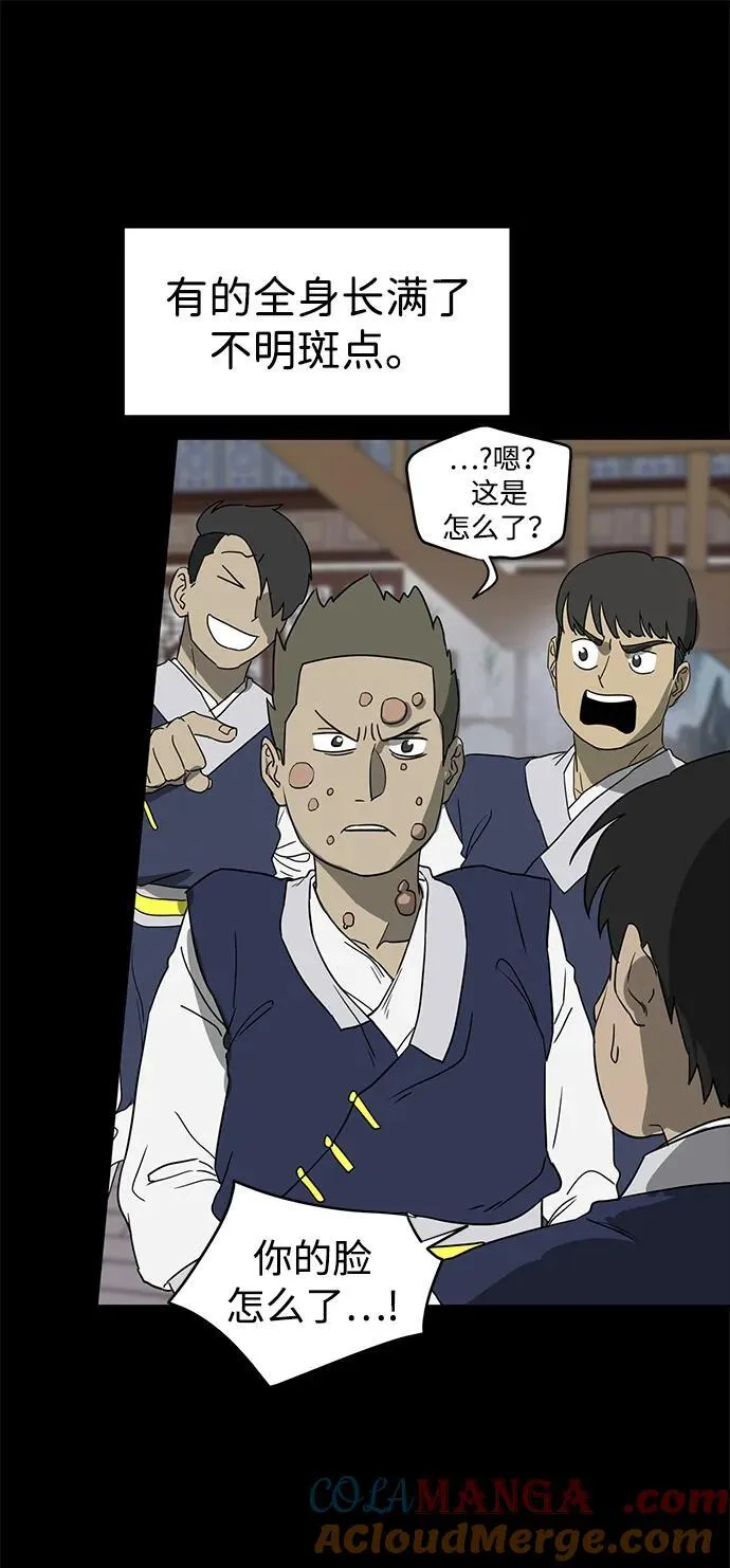 [第83话] 四坏孩（3） 第33页
