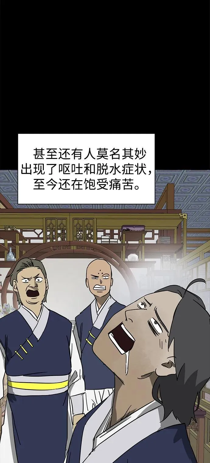[第83话] 四坏孩（3） 第34页