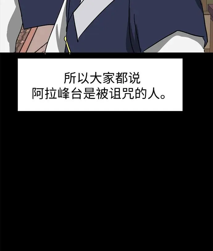 [第83话] 四坏孩（3） 第35页
